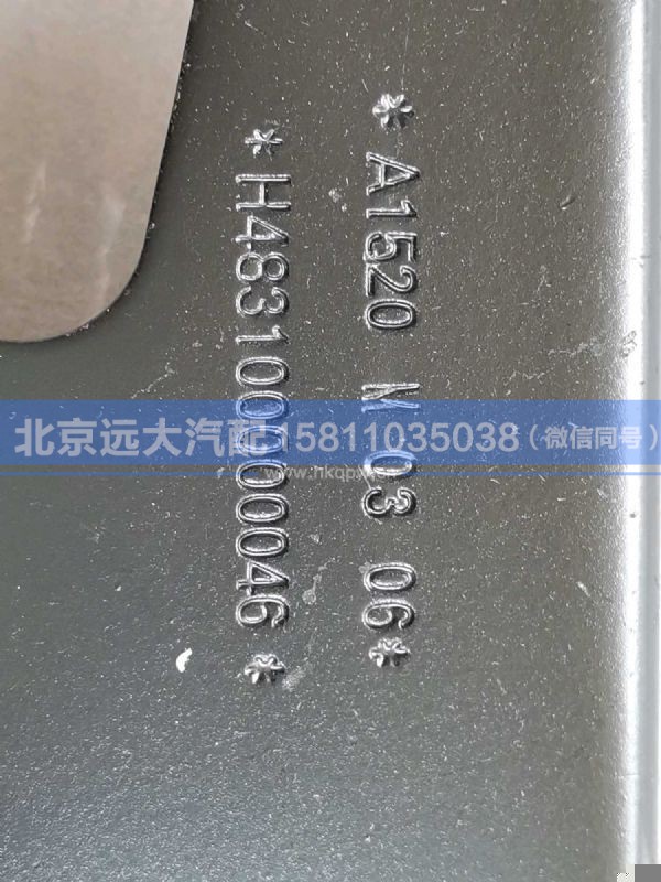 H483100000046,,北京远大汽车配件有限公司