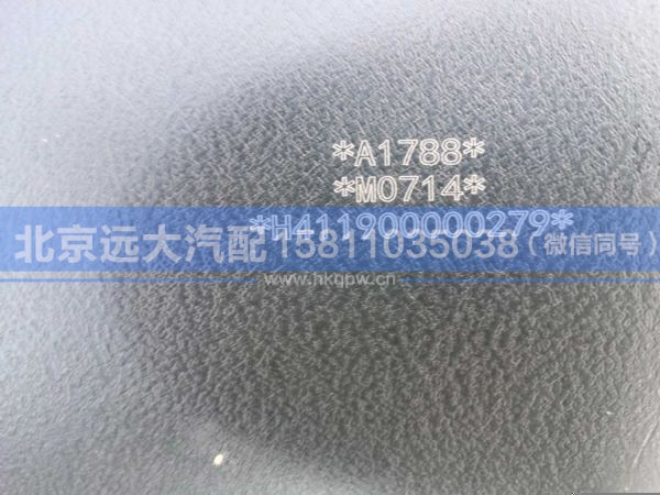 H411900000279,,北京远大汽车配件有限公司
