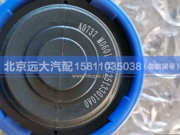 H4125133010A0,,北京遠大汽車配件有限公司