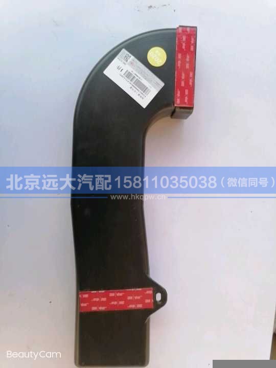 H481300000024GF15,,北京远大汽车配件有限公司