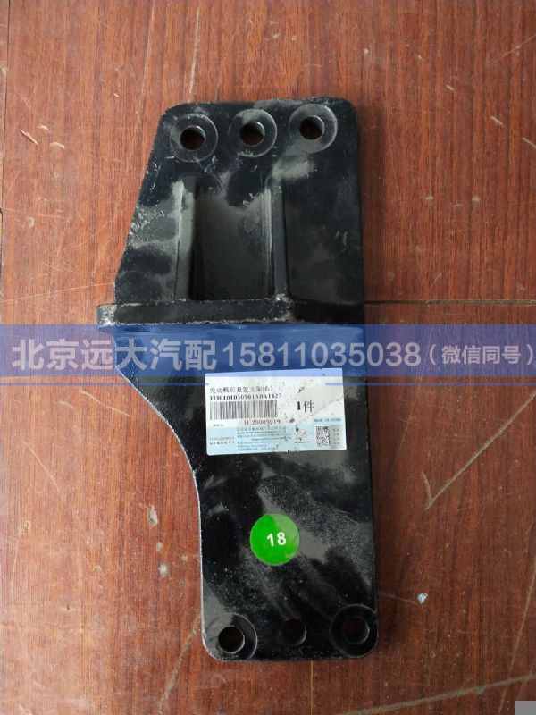 H0101050501A0,,北京远大汽车配件有限公司