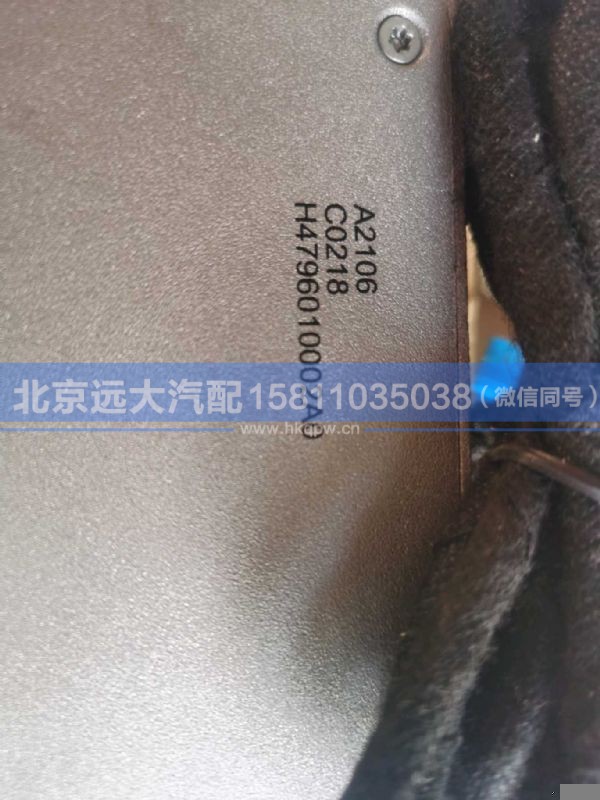 H4796010002A0,,北京远大汽车配件有限公司