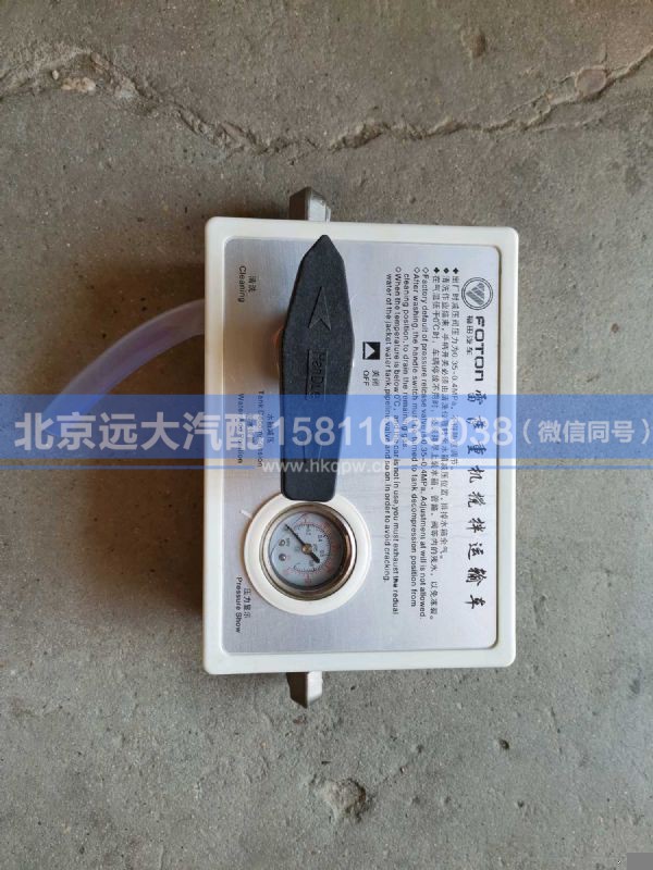 5012JB7000206,,北京远大汽车配件有限公司