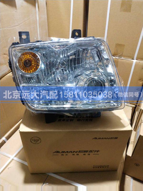 H1364010002A0,,北京远大汽车配件有限公司