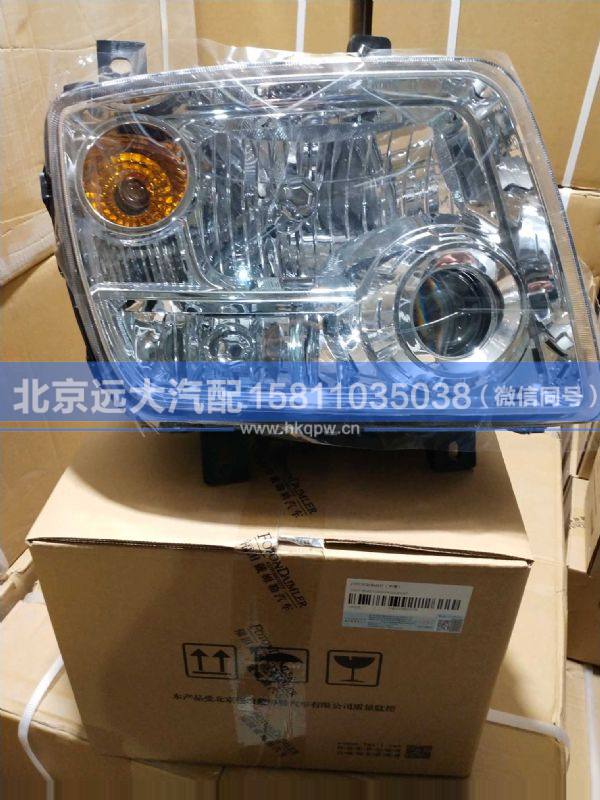 H1364010002A0,,北京远大汽车配件有限公司