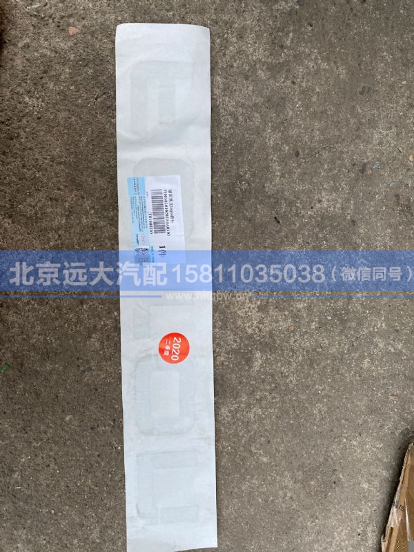 H0505010202A0,,北京远大汽车配件有限公司
