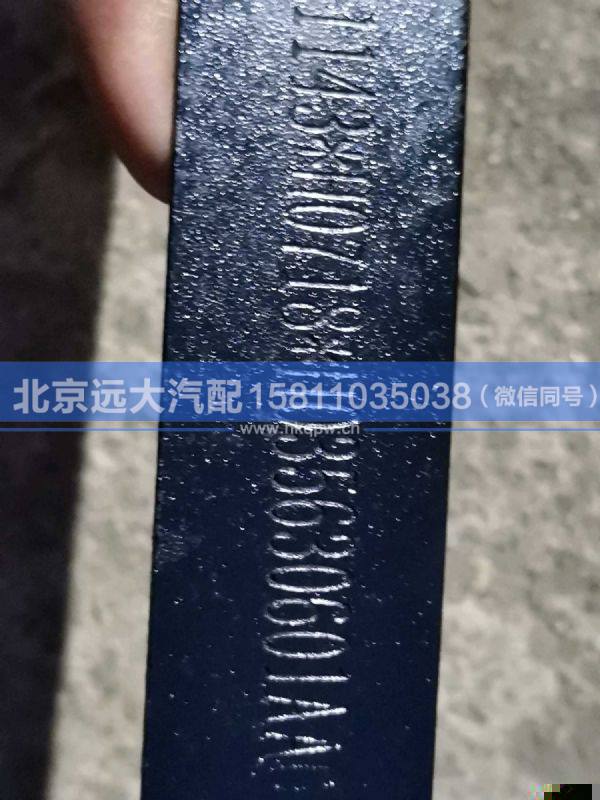 H4356303009A0,,北京遠(yuǎn)大汽車(chē)配件有限公司