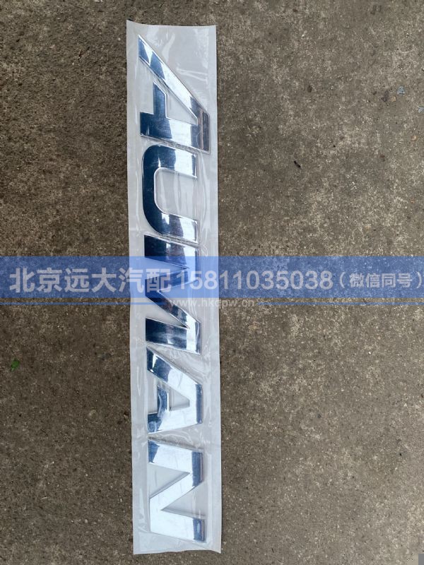 H0505010603A0,,北京远大汽车配件有限公司