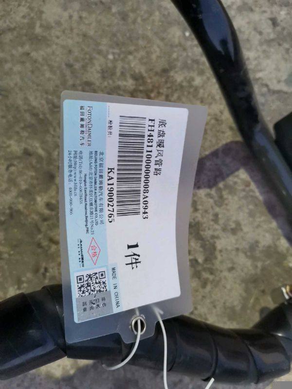 H481100000008,,北京遠(yuǎn)大汽車配件有限公司