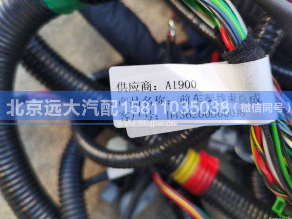 H436200000098,,北京遠(yuǎn)大汽車配件有限公司