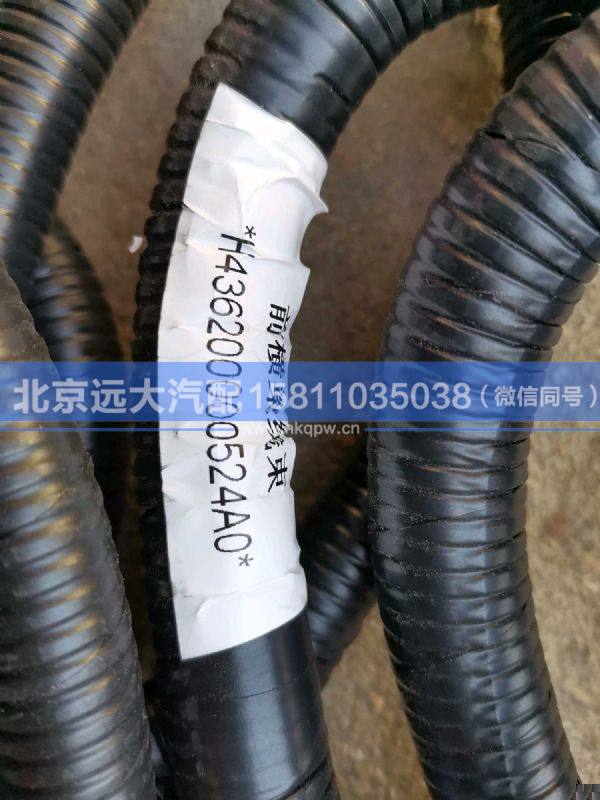 H436200000524,,北京遠(yuǎn)大汽車配件有限公司