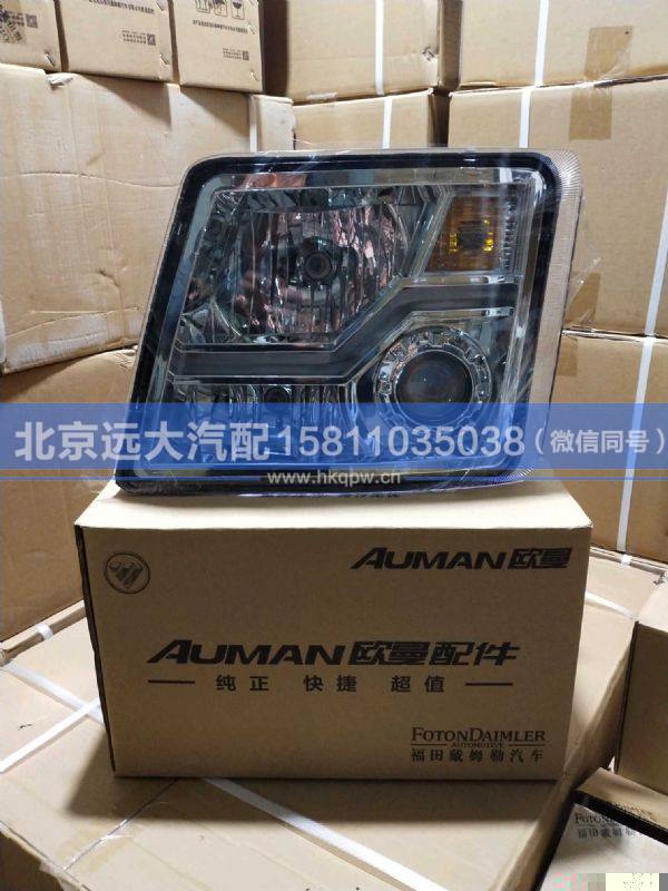 H4364011007A0,,北京遠(yuǎn)大汽車(chē)配件有限公司