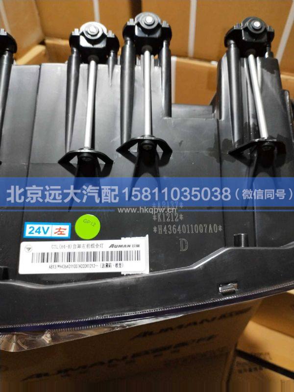 H4364011007A0,,北京遠(yuǎn)大汽車(chē)配件有限公司