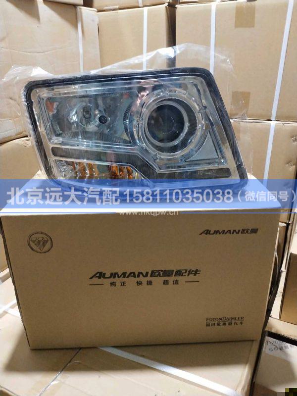 H4364012002A0,,北京遠(yuǎn)大汽車配件有限公司
