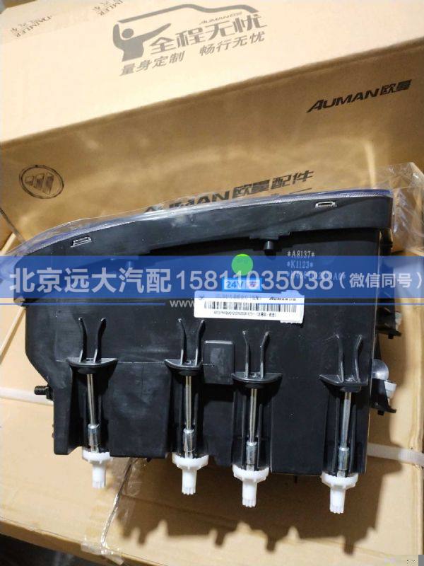 H4364012001A0,,北京遠(yuǎn)大汽車(chē)配件有限公司