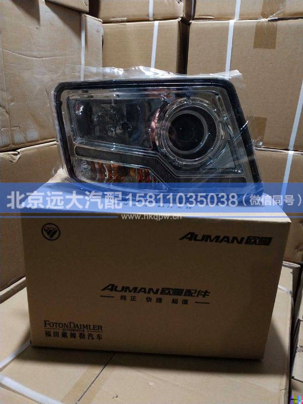 H4364010002A0,,北京遠(yuǎn)大汽車配件有限公司