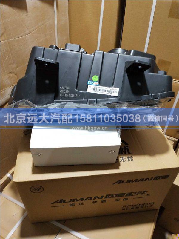 H0364010105A0,,北京遠大汽車配件有限公司