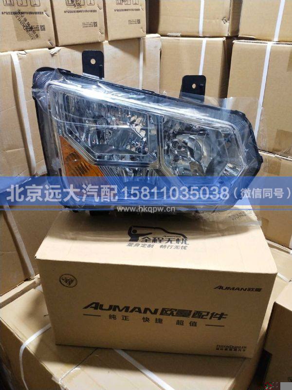 H0364010205A0,,北京遠(yuǎn)大汽車配件有限公司