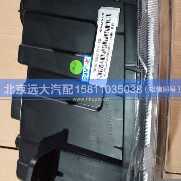 H036400000004,,北京遠大汽車配件有限公司