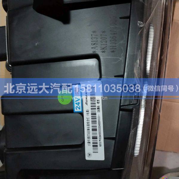 H036400000005,,北京遠(yuǎn)大汽車配件有限公司