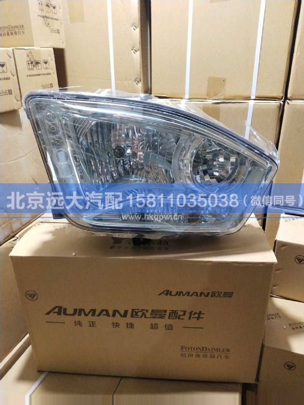 H4364010221A0,,北京遠(yuǎn)大汽車配件有限公司