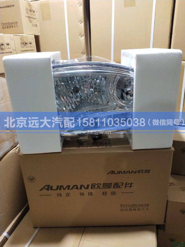H4364010221A0,,北京遠(yuǎn)大汽車配件有限公司