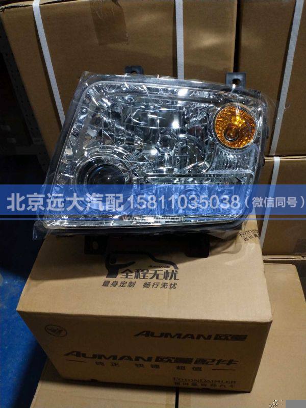 H1364010004A0,,北京远大汽车配件有限公司