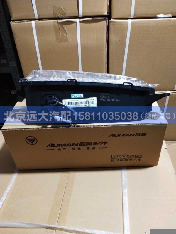 H4364020402A0,,北京远大汽车配件有限公司
