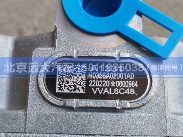 H0356A02001A0,,北京远大汽车配件有限公司