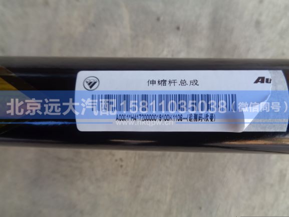 H417200000191,,北京远大汽车配件有限公司