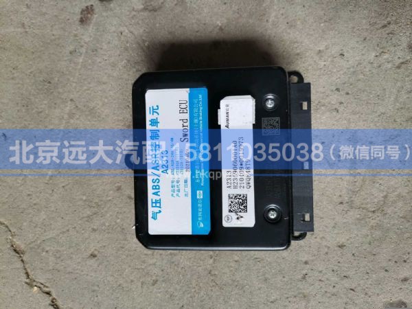 H2359060001A0,,北京远大汽车配件有限公司