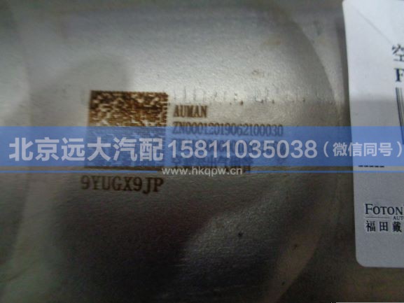 H411900000108,,北京远大汽车配件有限公司
