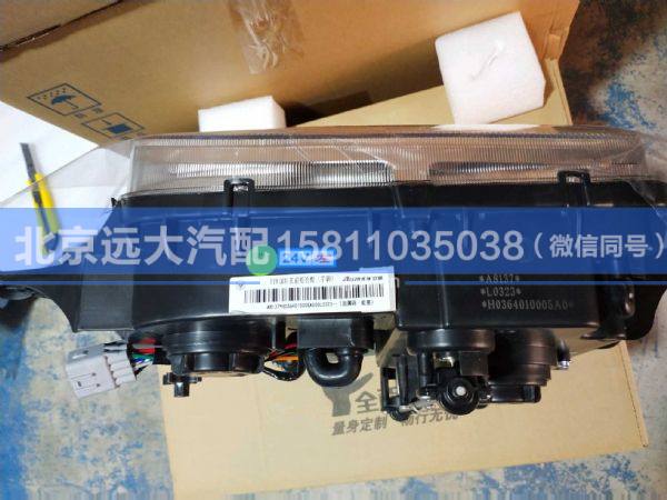 H0364010005A0,,北京遠(yuǎn)大汽車(chē)配件有限公司