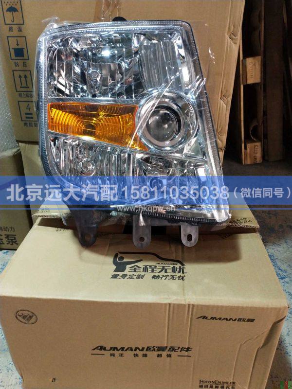 H0364010007A0,,北京遠(yuǎn)大汽車配件有限公司