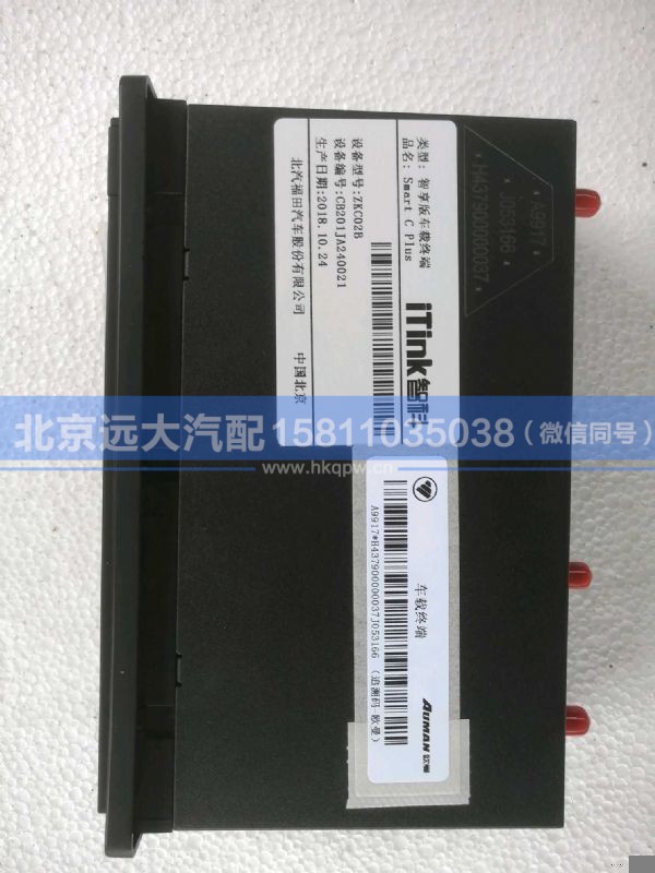 H437900000037,,北京远大汽车配件有限公司