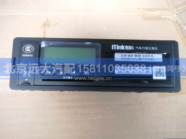 H437900000037,,北京远大汽车配件有限公司