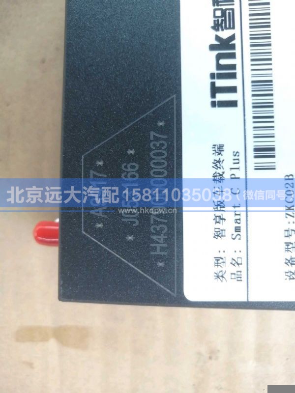 H437900000037,,北京远大汽车配件有限公司