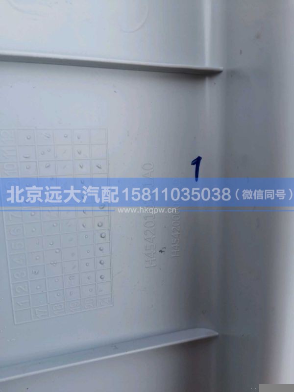 H454200000019,,北京远大汽车配件有限公司