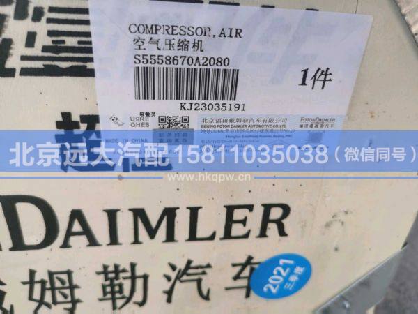 5558670,,北京遠大汽車配件有限公司
