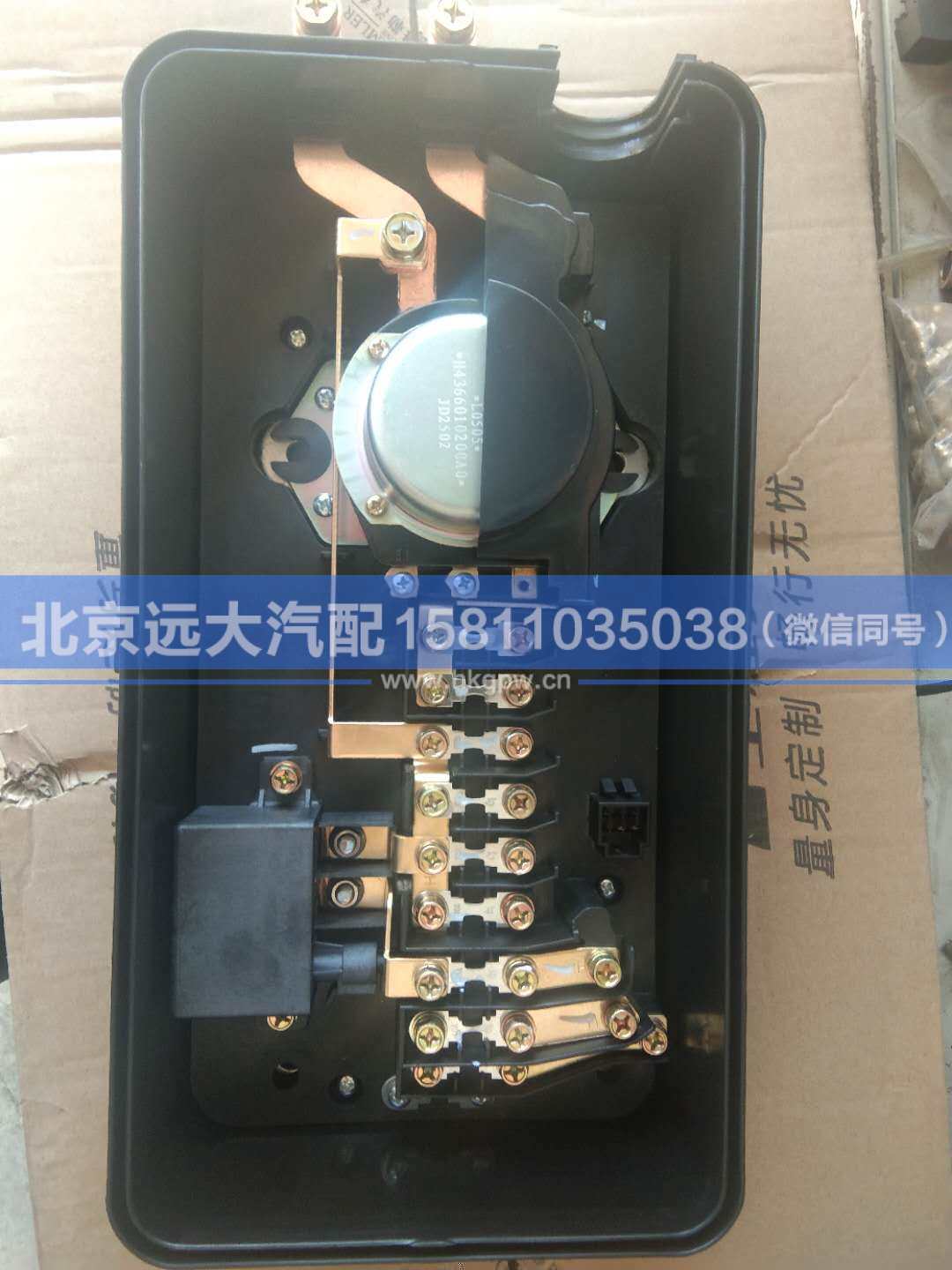 H436200000454,,北京遠大汽車配件有限公司