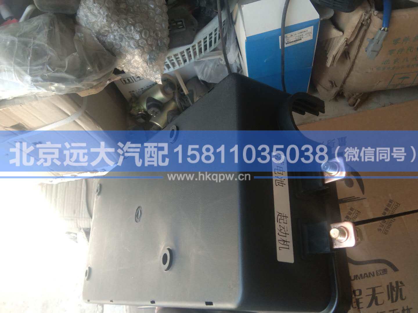 H436200000454,,北京遠大汽車配件有限公司