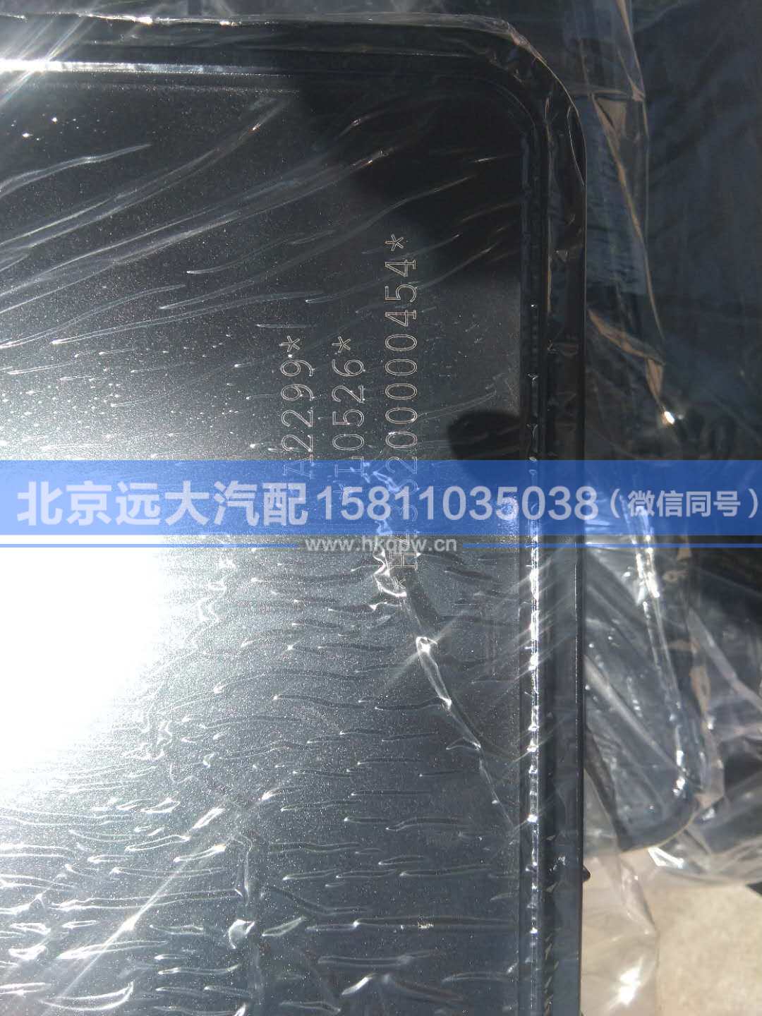 H436200000454,,北京遠大汽車配件有限公司