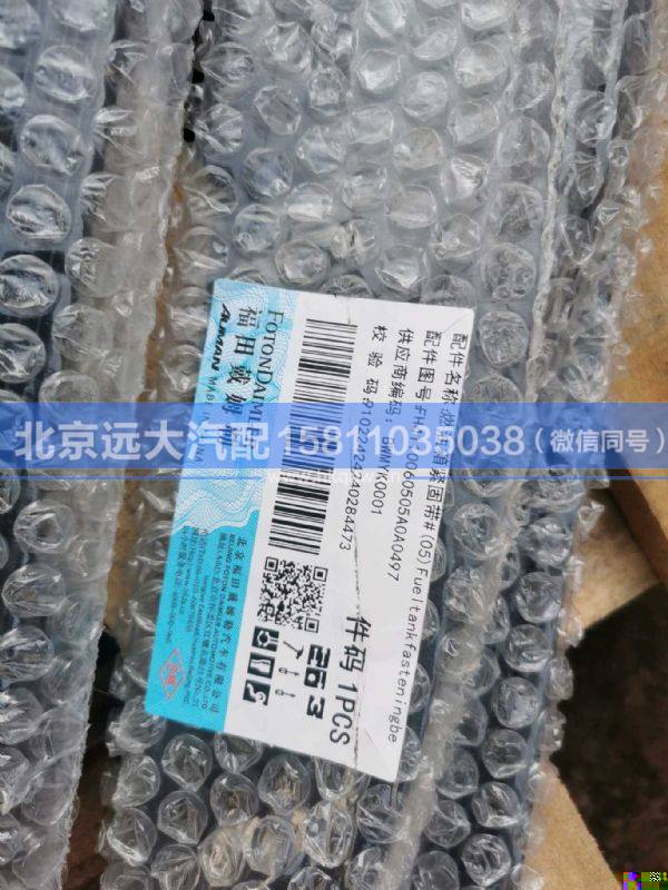 H4110060505A0,,北京遠大汽車配件有限公司