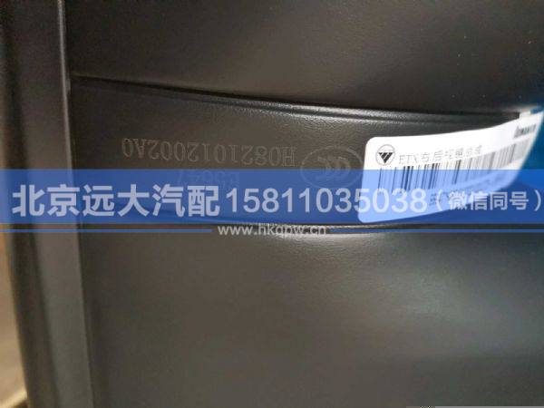 H0821012002A0,,北京远大汽车配件有限公司