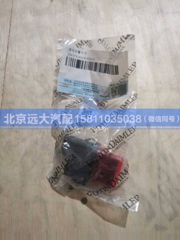 H4373040036A0,,北京遠大汽車配件有限公司