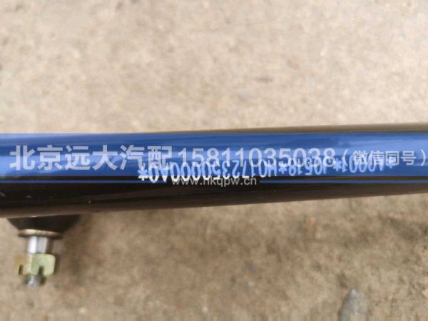 H0172350000A0,,北京遠(yuǎn)大汽車配件有限公司