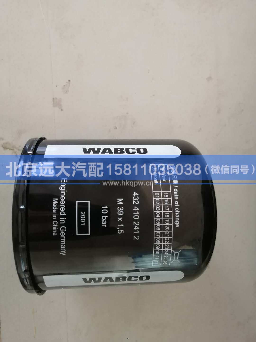 H4356F02002A0-1,,北京遠(yuǎn)大汽車(chē)配件有限公司