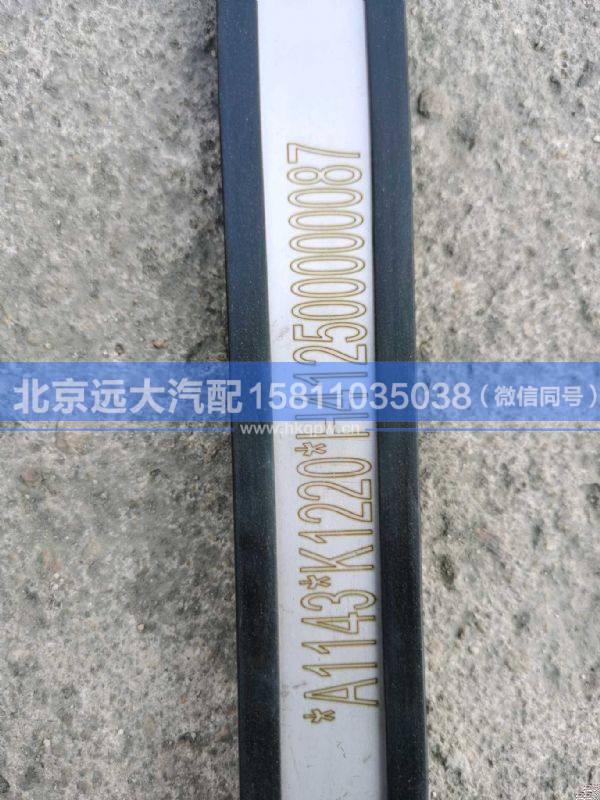 H412500000087,,北京遠(yuǎn)大汽車配件有限公司