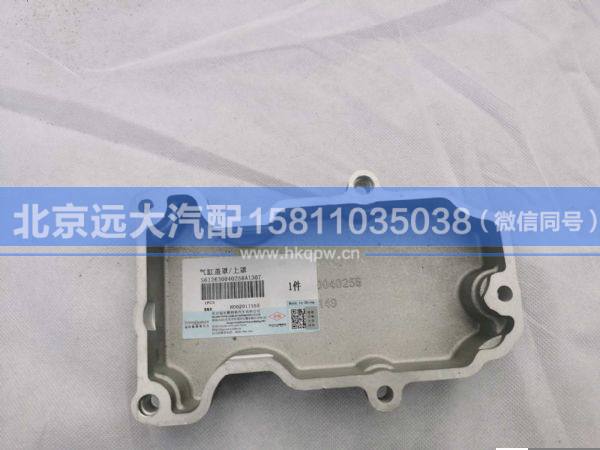 612630040258,,北京遠大汽車配件有限公司