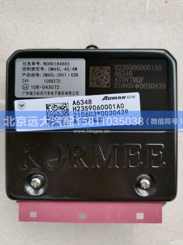 H2359060001A0,,北京远大汽车配件有限公司